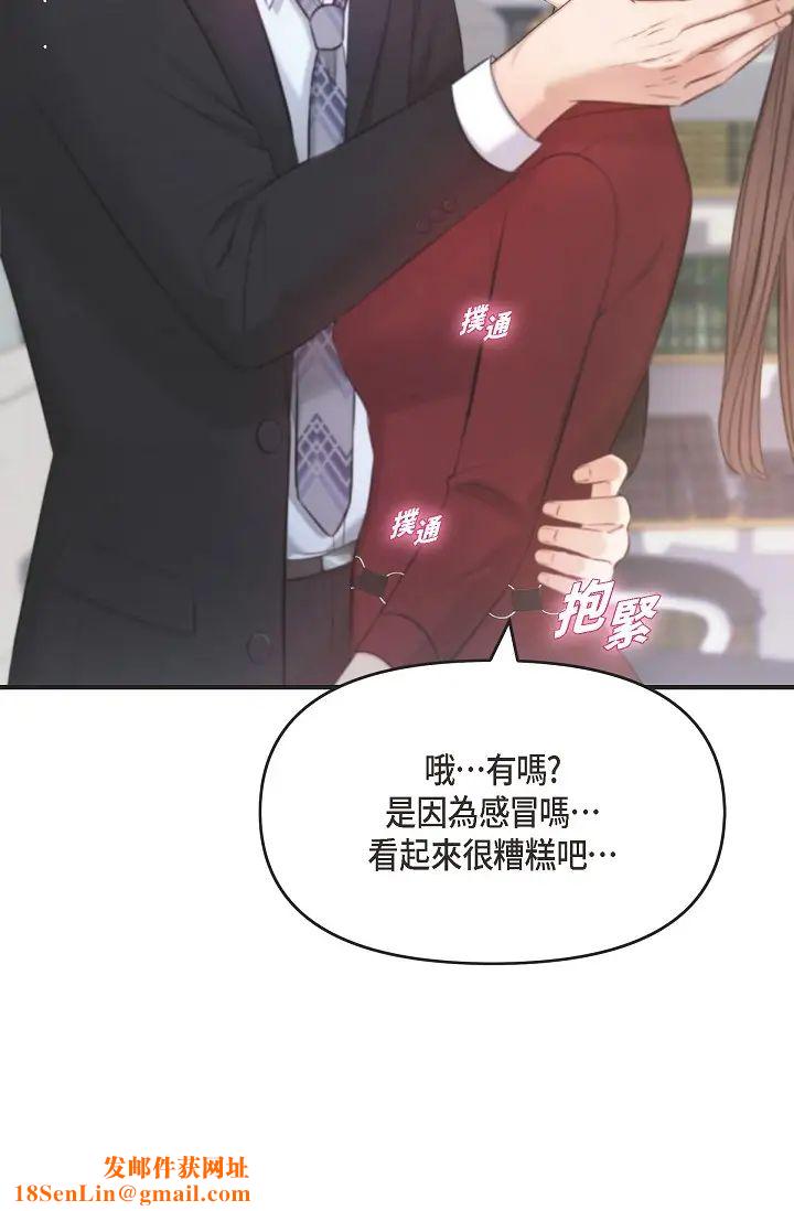 可疑的代表第45话-和专务在办公室来场火热的对话