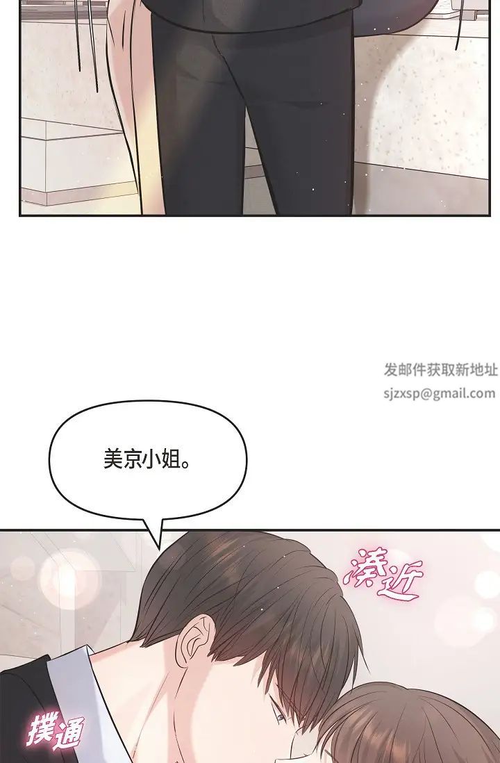 可疑的代表第45话-和专务在办公室来场火热的对话