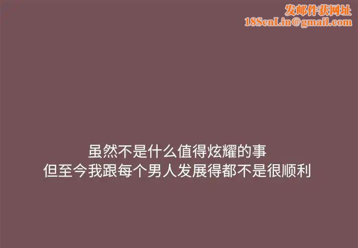 爱玩游戏的女人们第66话