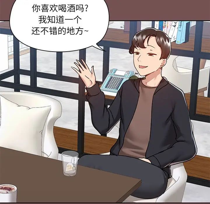 爱玩游戏的女人们第66话