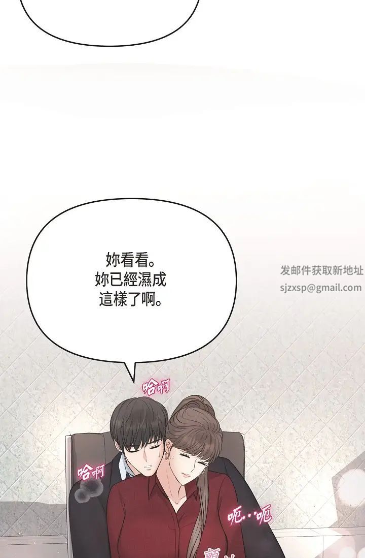 可疑的代表第45话-和专务在办公室来场火热的对话