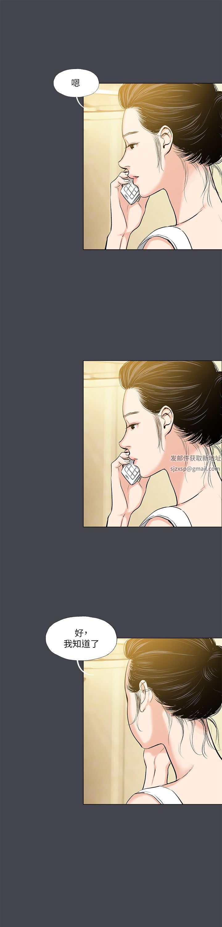 纵夏夜之梦第108话-老师的身心灵治疗术