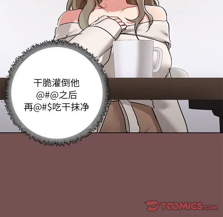 爱玩游戏的女人们第66话