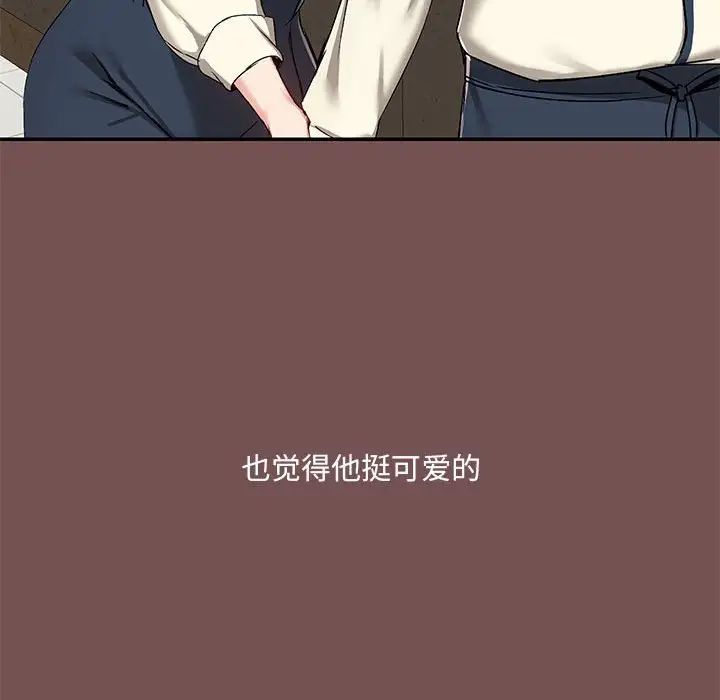 爱玩游戏的女人们第66话