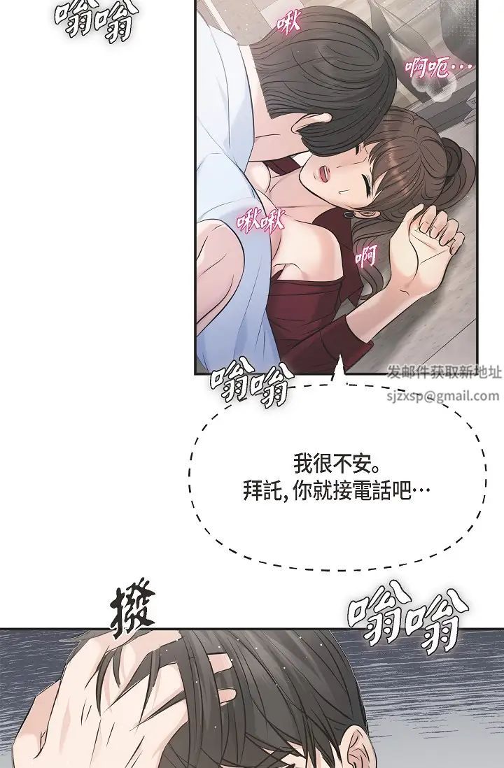 可疑的代表第45话-和专务在办公室来场火热的对话