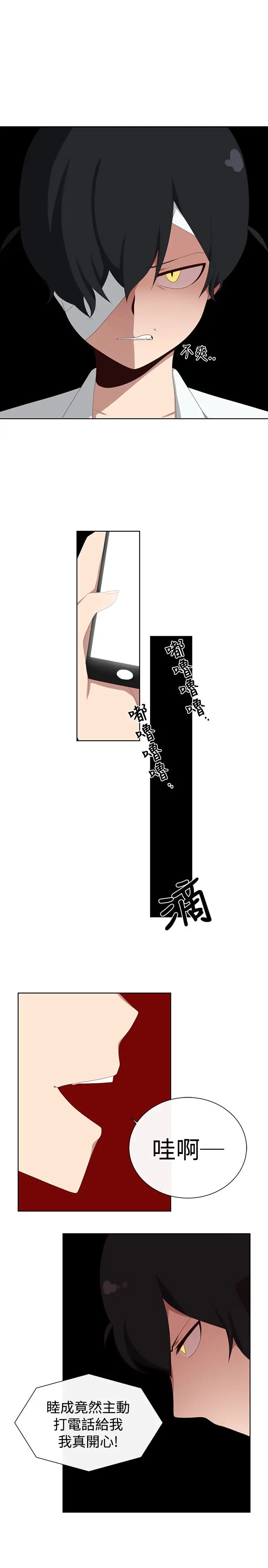 传染少女第20话