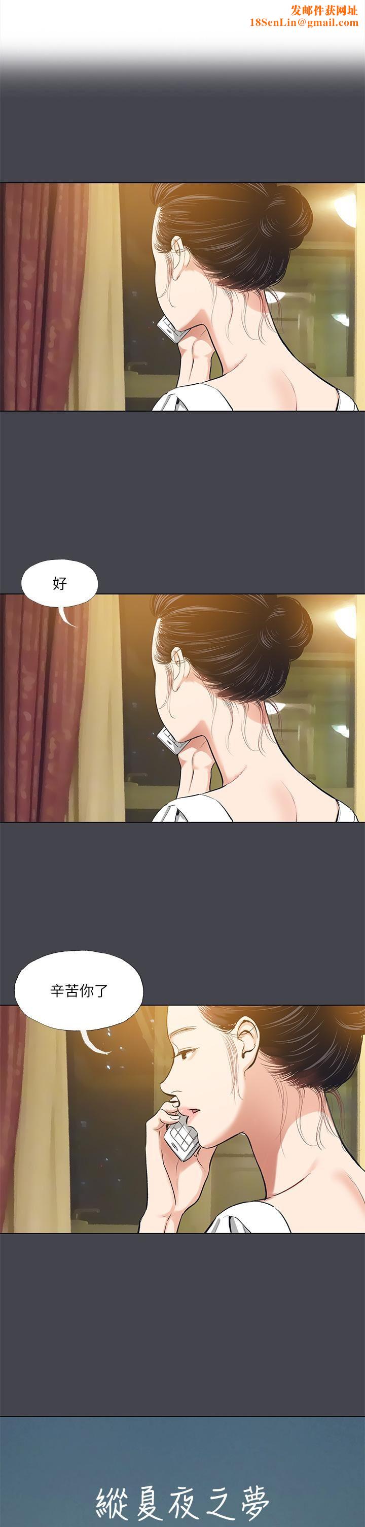 纵夏夜之梦第109话-斩草除根