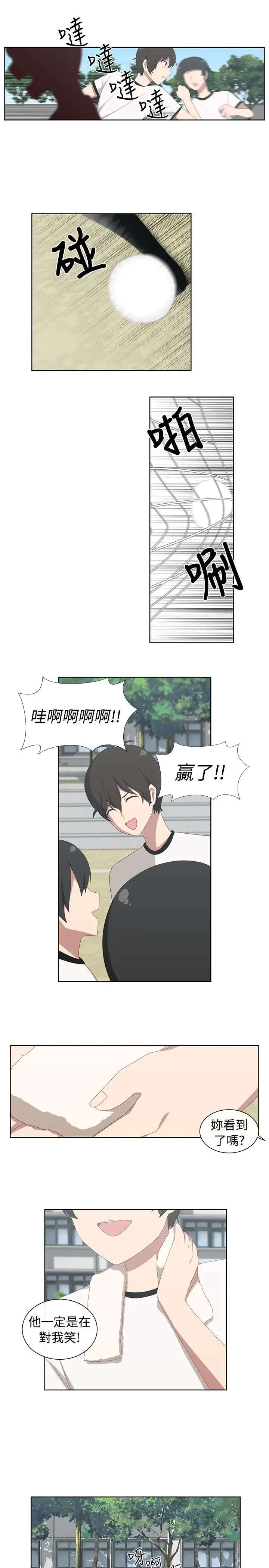 传染少女第21话