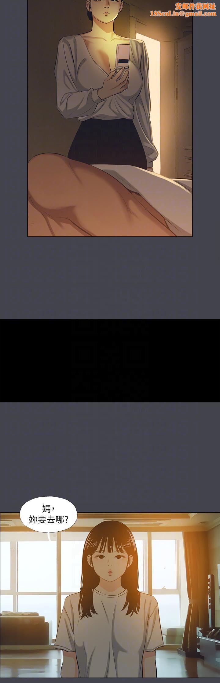 纵夏夜之梦第109话-斩草除根