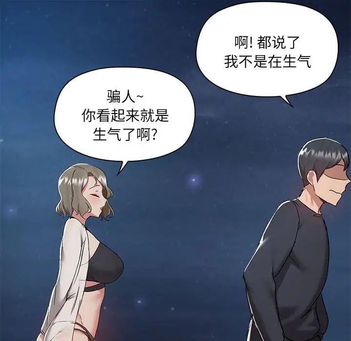 爱玩游戏的女人们第66话