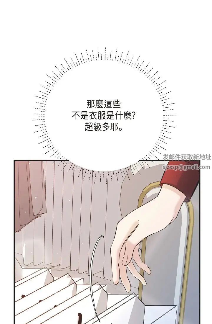 可疑的代表第46话-不受诱惑的美京