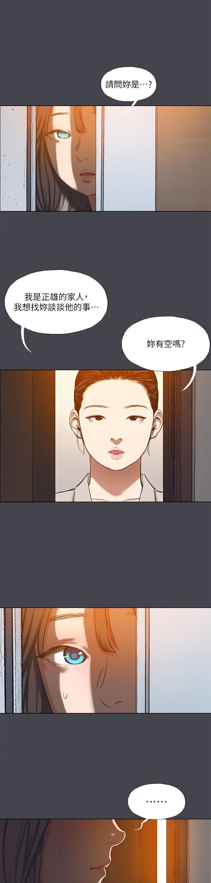 纵夏夜之梦第109话-斩草除根