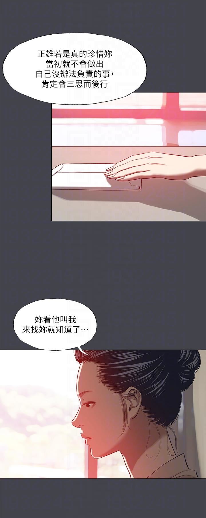纵夏夜之梦第109话-斩草除根