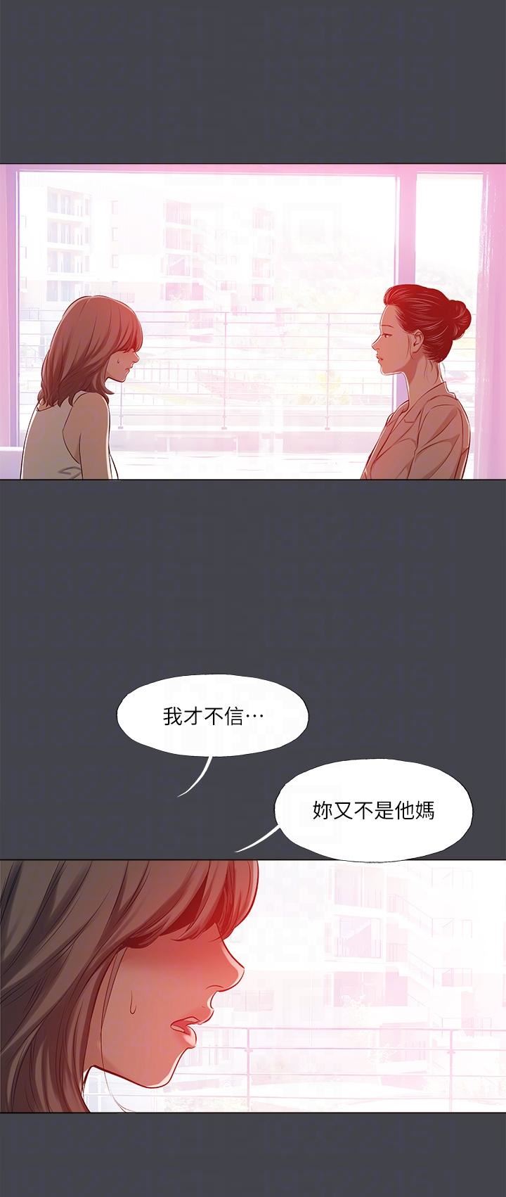 纵夏夜之梦第109话-斩草除根