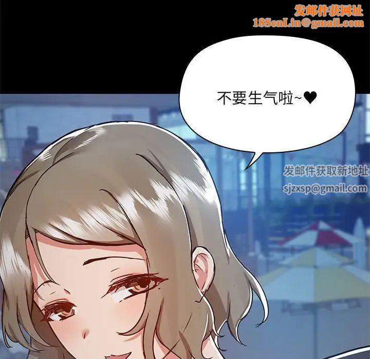 爱玩游戏的女人们第66话