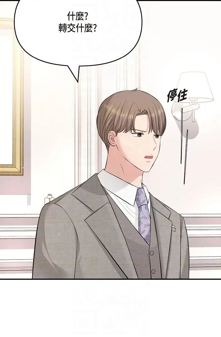 可疑的代表第46话-不受诱惑的美京