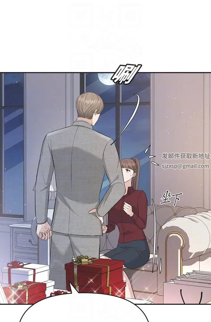 可疑的代表第46话-不受诱惑的美京