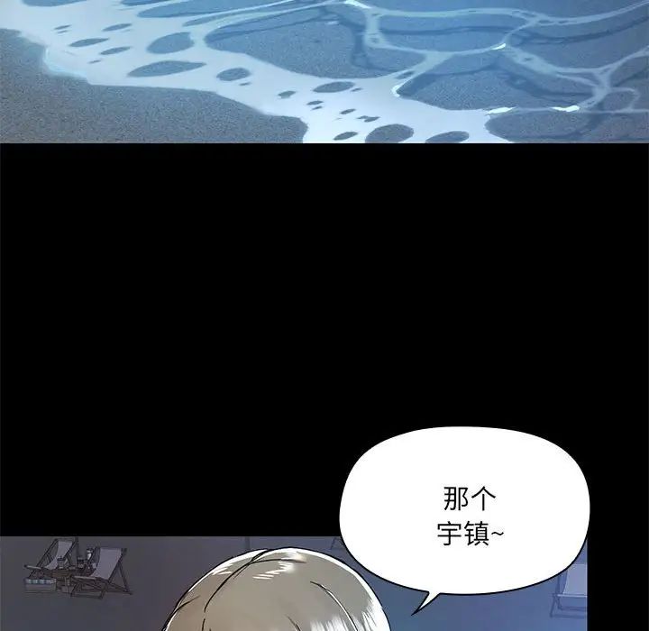 爱玩游戏的女人们第66话