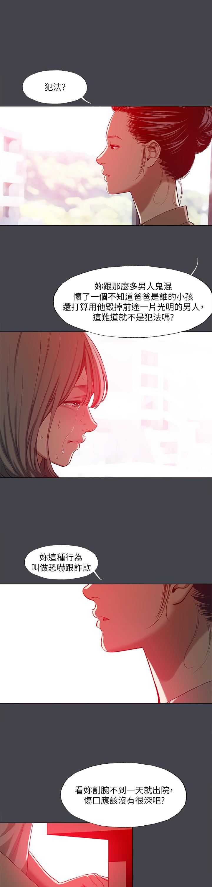 纵夏夜之梦第110话-夏天的尾声