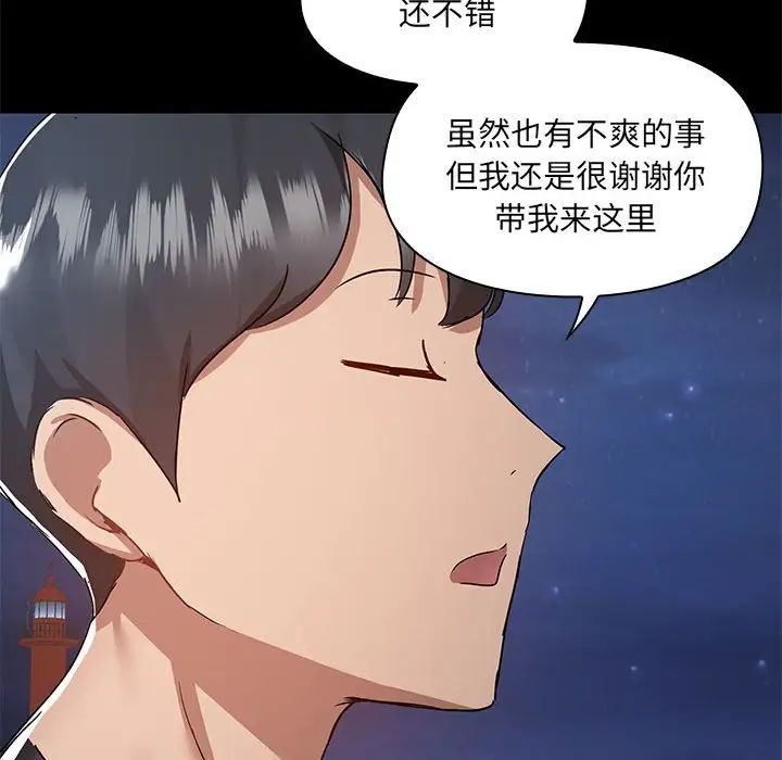 爱玩游戏的女人们第66话