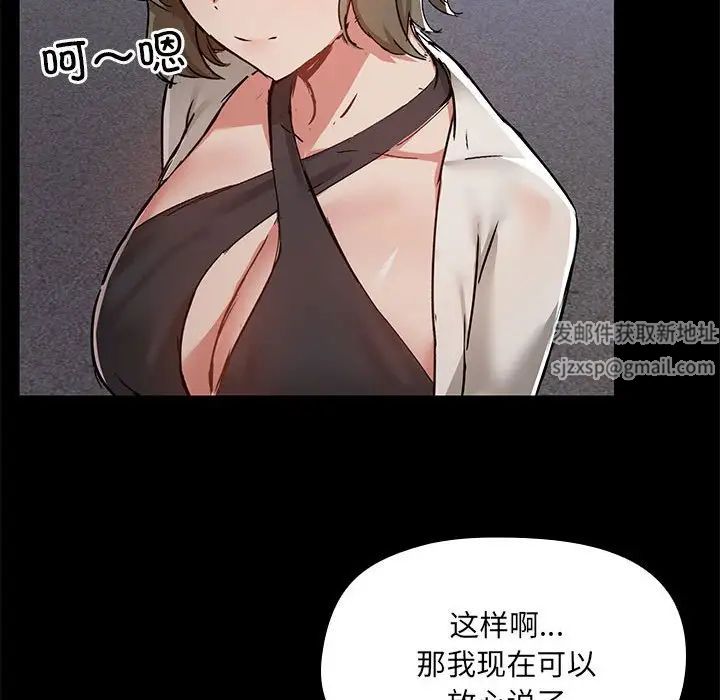 爱玩游戏的女人们第66话