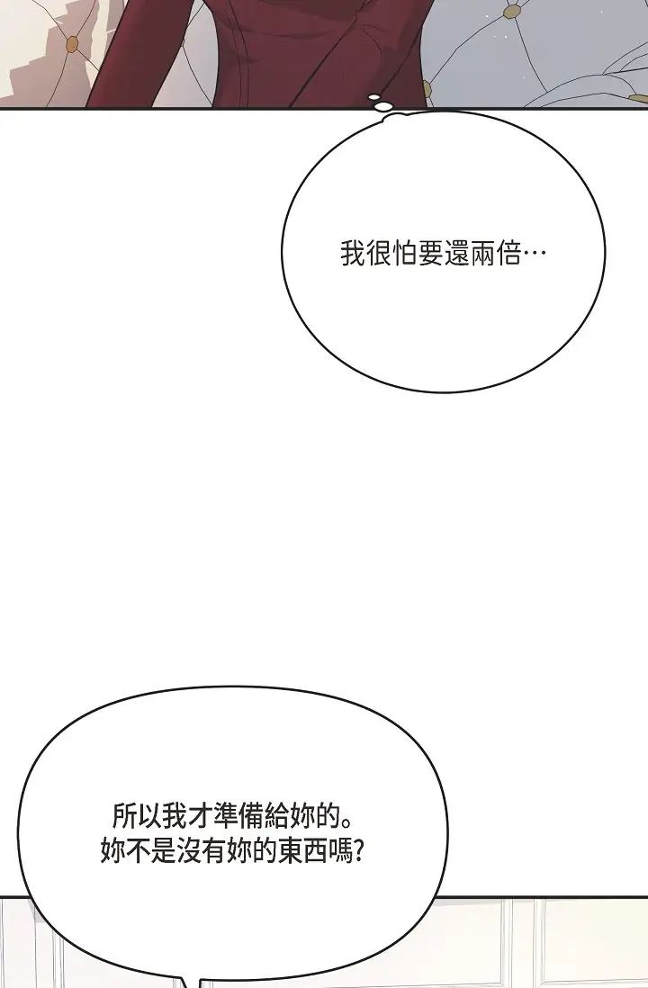 可疑的代表第46话-不受诱惑的美京