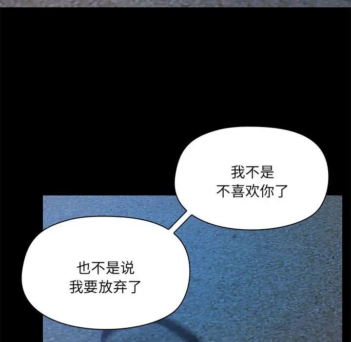 爱玩游戏的女人们第66话