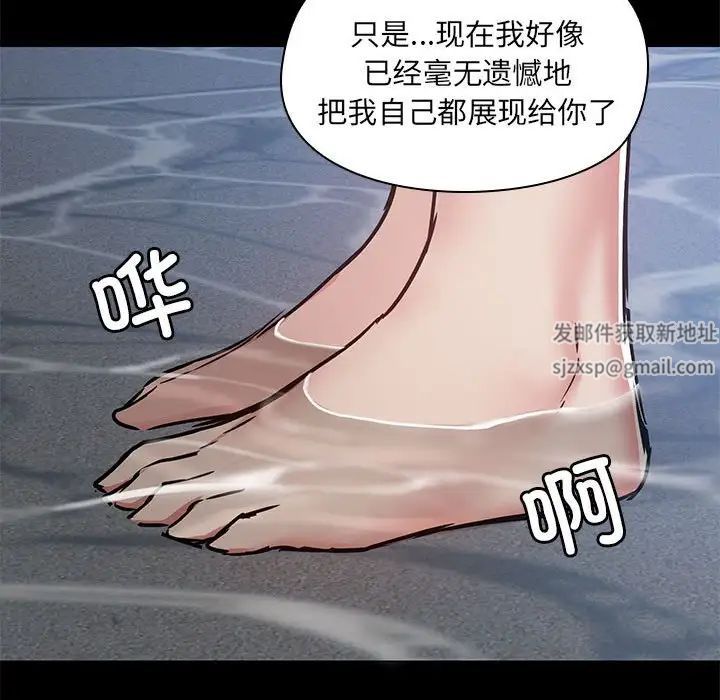 爱玩游戏的女人们第66话