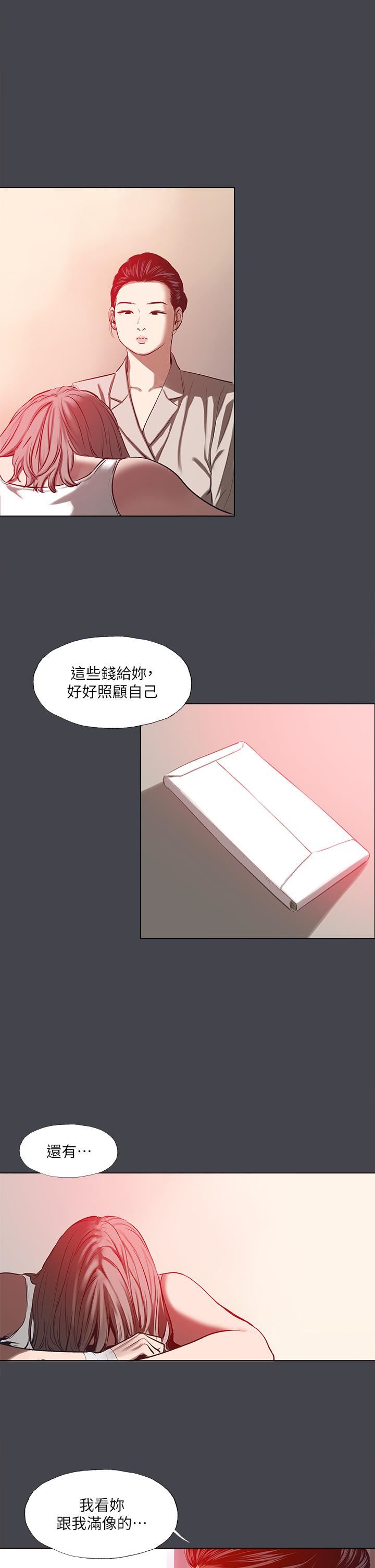 纵夏夜之梦第110话-夏天的尾声