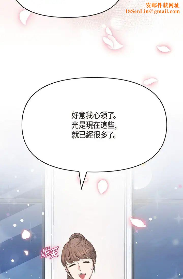 可疑的代表第46话-不受诱惑的美京