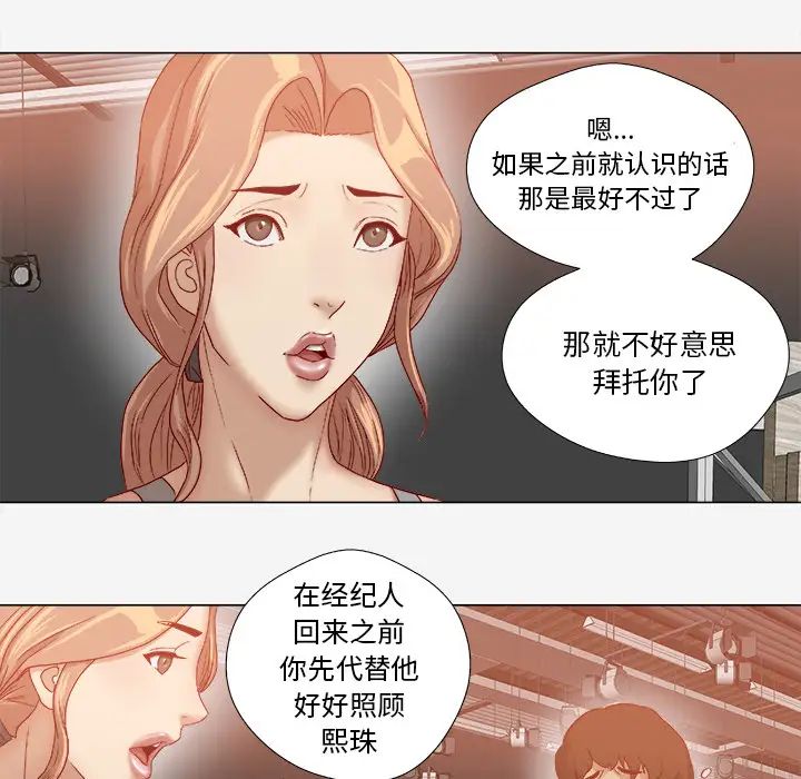 王牌经纪人第36话