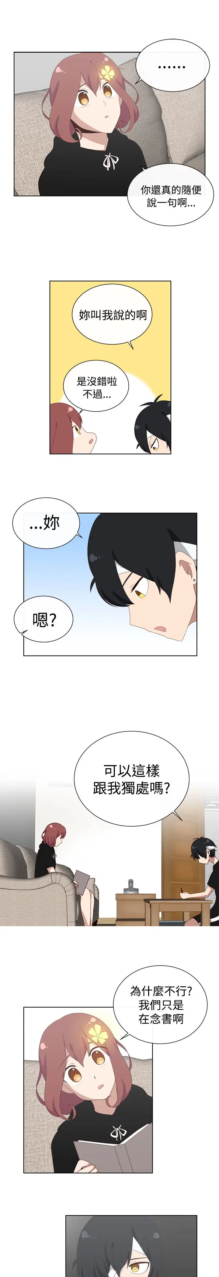 传染少女第23话