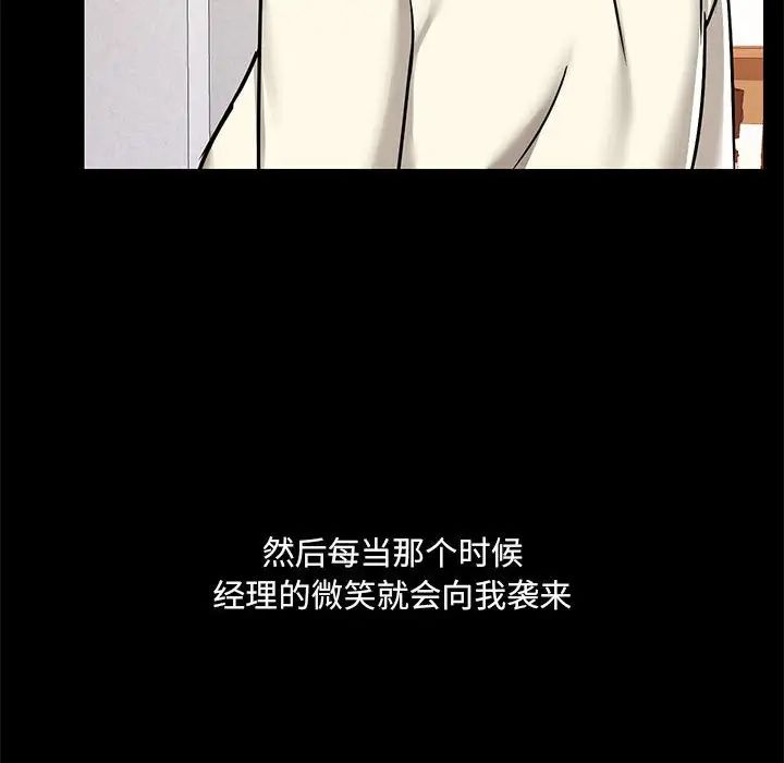 爱玩游戏的女人们第66话