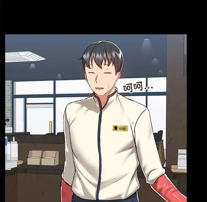 爱玩游戏的女人们第66话