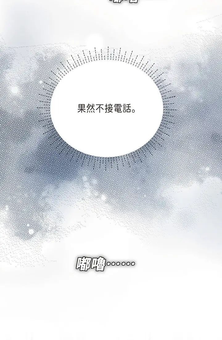 可疑的代表第46话-不受诱惑的美京