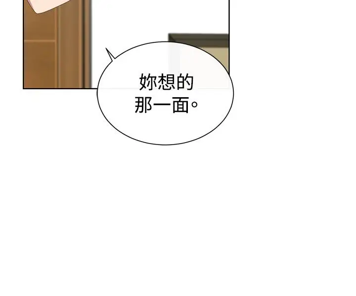 传染少女第23话