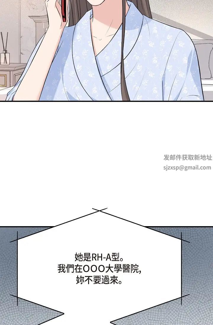 可疑的代表第46话-不受诱惑的美京