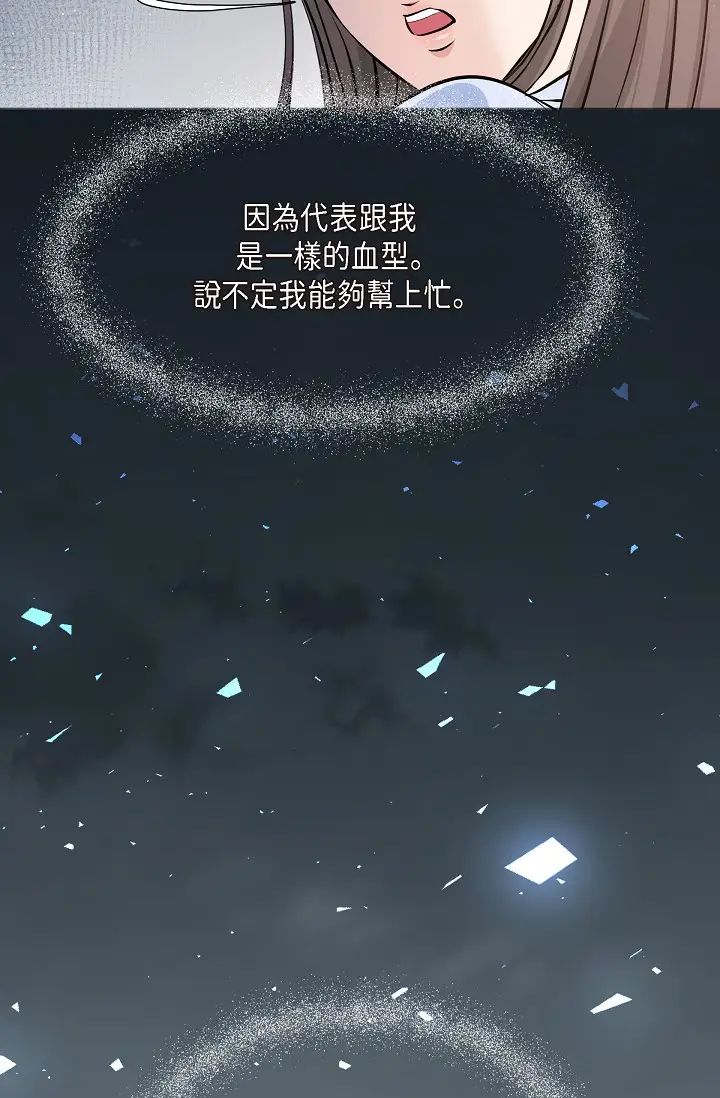 可疑的代表第46话-不受诱惑的美京