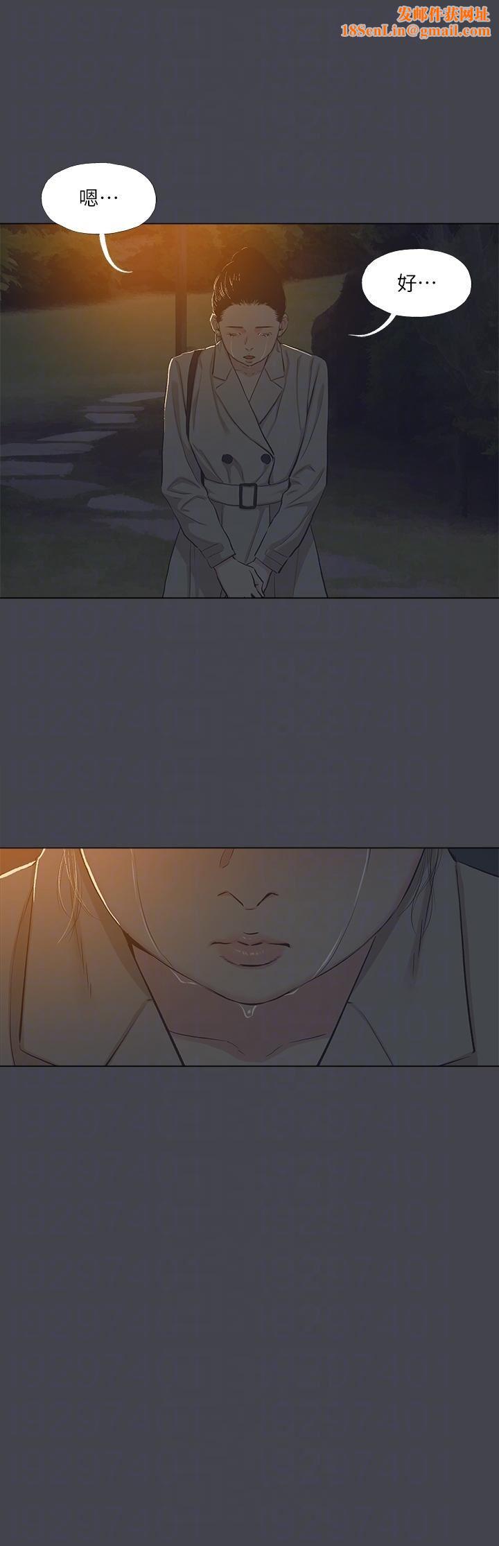 纵夏夜之梦第111话-爷爷失踪的真相