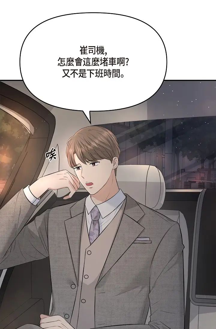 可疑的代表第46话-不受诱惑的美京