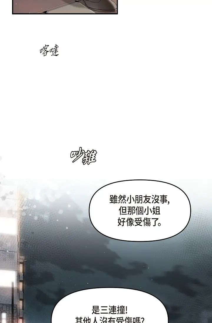 可疑的代表第46话-不受诱惑的美京