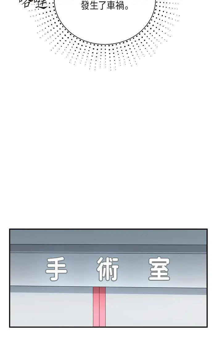 可疑的代表第46话-不受诱惑的美京