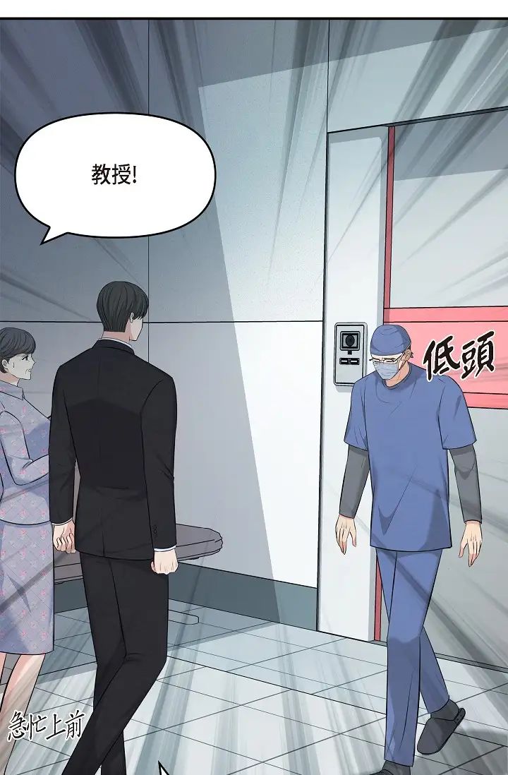 可疑的代表第46话-不受诱惑的美京