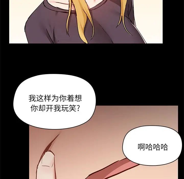 爱玩游戏的女人们第67话