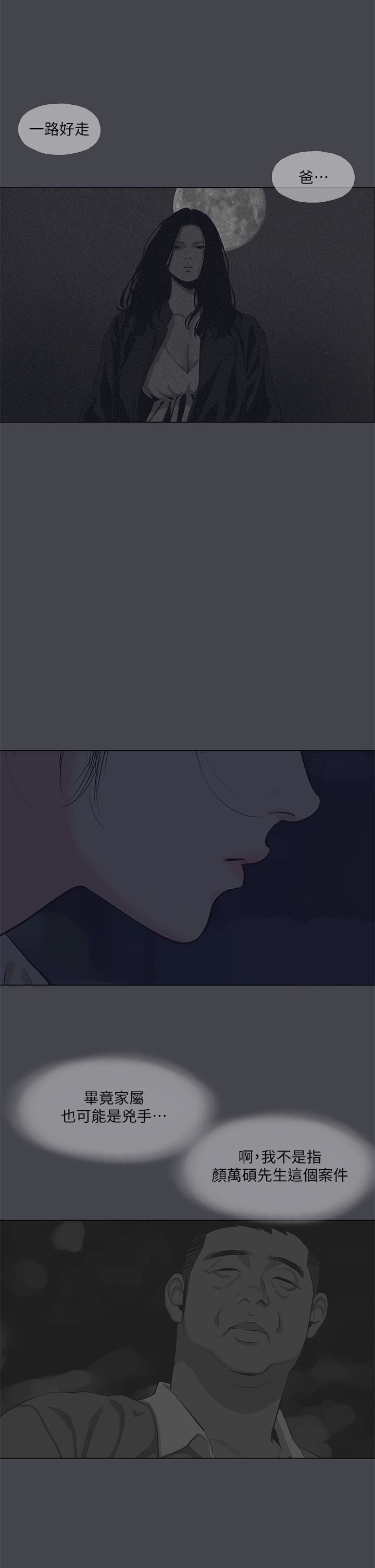 纵夏夜之梦第112话-人生中最美好的夏天