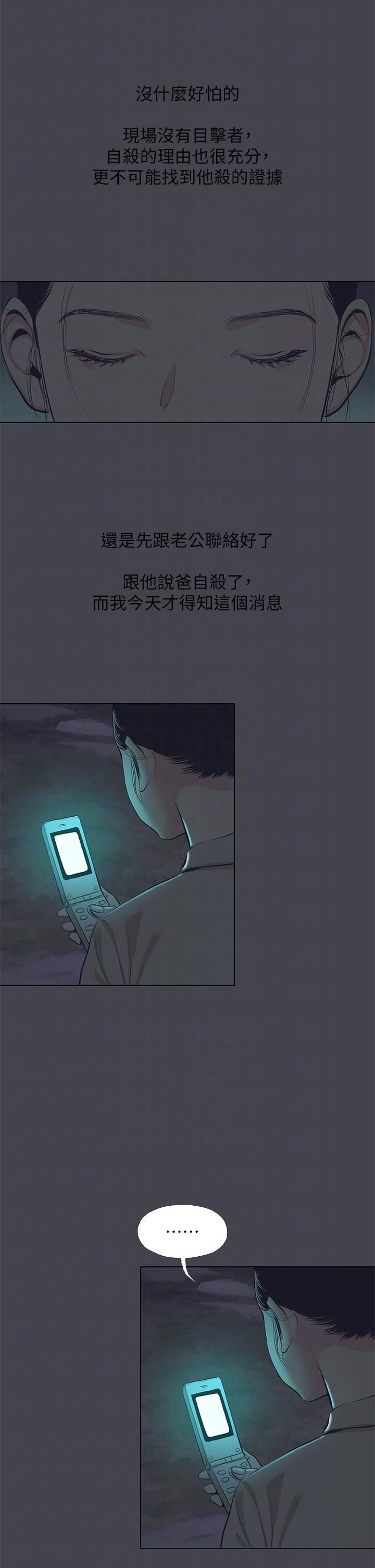 纵夏夜之梦第112话-人生中最美好的夏天