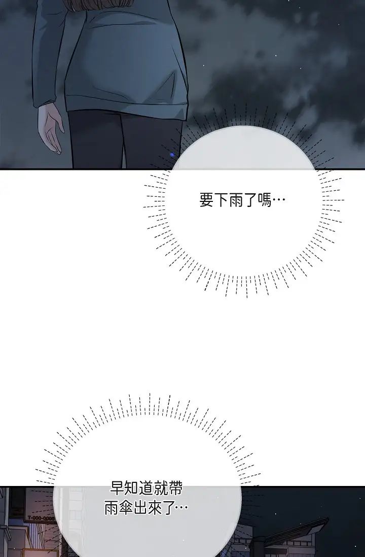 可疑的代表第47话-洒狗血的八点檔情节