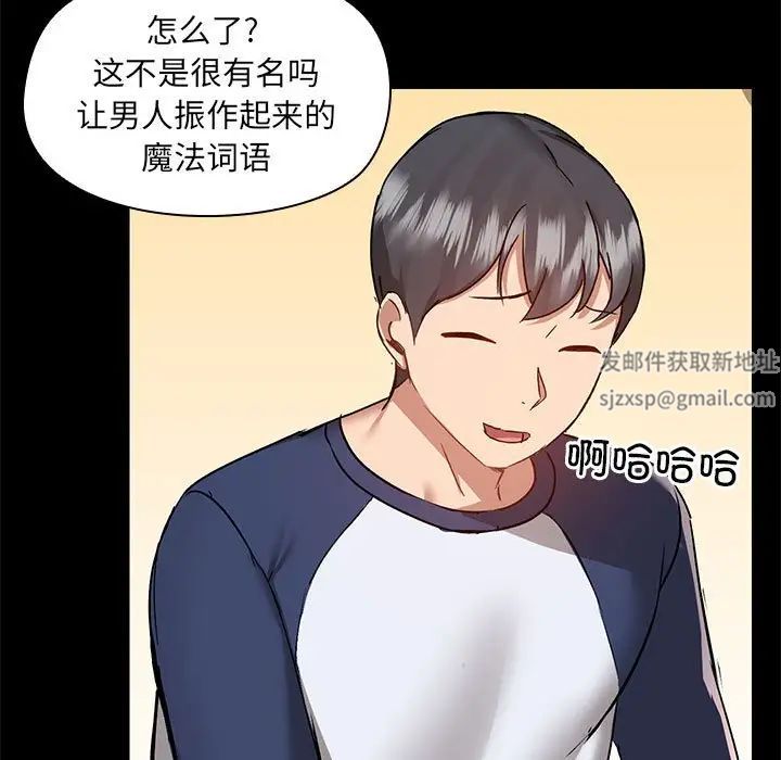 爱玩游戏的女人们第67话