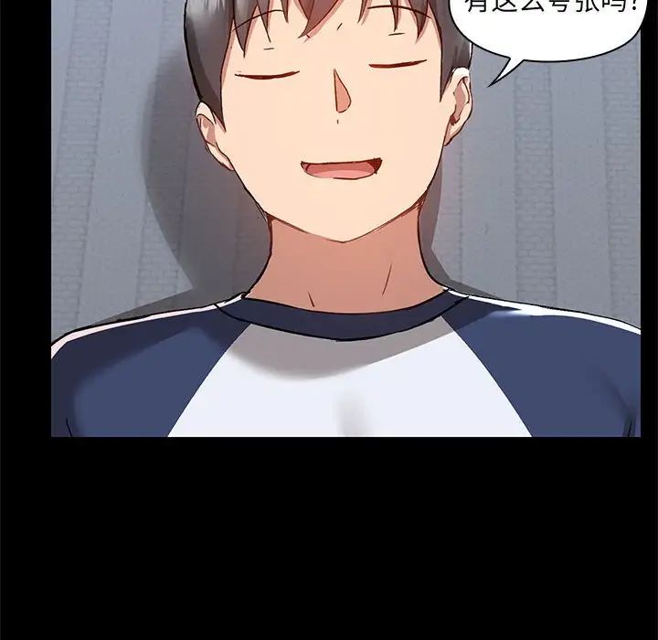 爱玩游戏的女人们第67话