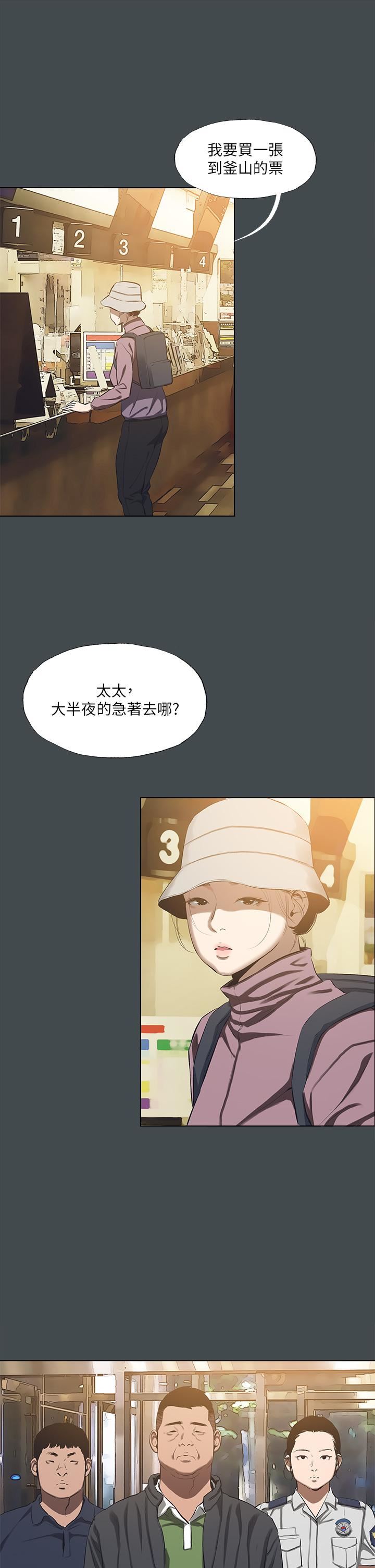 纵夏夜之梦第112话-人生中最美好的夏天